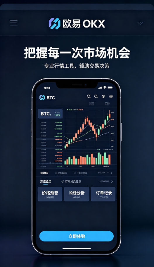下载欧交易所官方交易操作界面